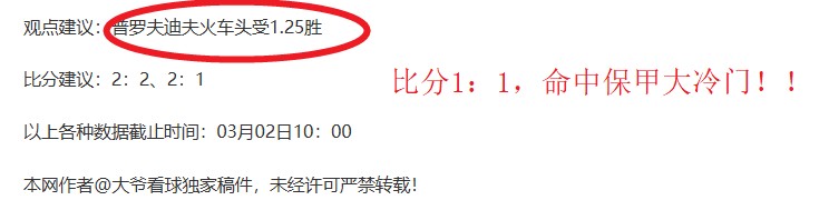 雷霆,勇士,让分分析及,万博足球,足球赛事数据,足球比赛资讯,足球赛事信息,足球赛事平台