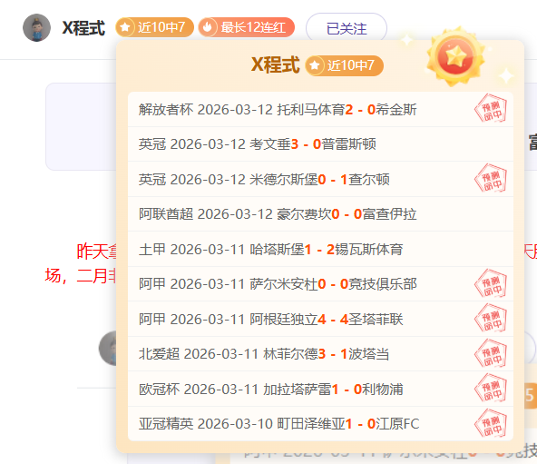 王艺迪开局,强劲,首局连赢,万博足球,足球赛事数据,足球比赛资讯,足球赛事信息,足球赛事平台