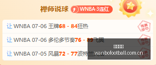 推荐,足球速递,前瞻,万博足球,足球赛事数据,足球比赛资讯,足球赛事信息,足球赛事平台