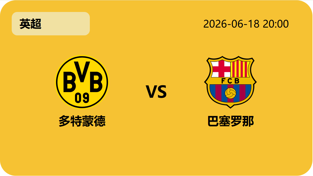 万博足球轮播图1