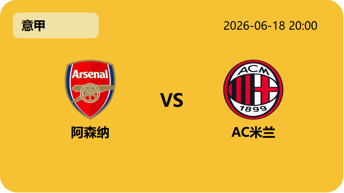 万博足球轮播图3