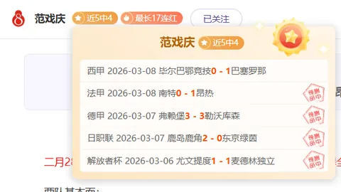 库库雷利亚远射建功，切尔西1-0莱斯特城，重返英超前四阵营